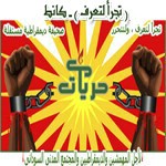 طالبـي اللجـوء الإرتـريين بيـن سنـدان عصابات الاتجار في البشر و الابعاد القسري